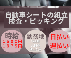 【派】ビッグチャンス到来！！高時給でサクっと稼いじゃおう★311