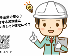 超大手工場。エコセメント化施設で働く仲間を募集中！　★S214