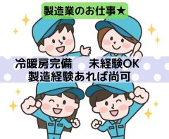 製造業　部品の研磨など