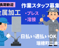 金属加工・製造業